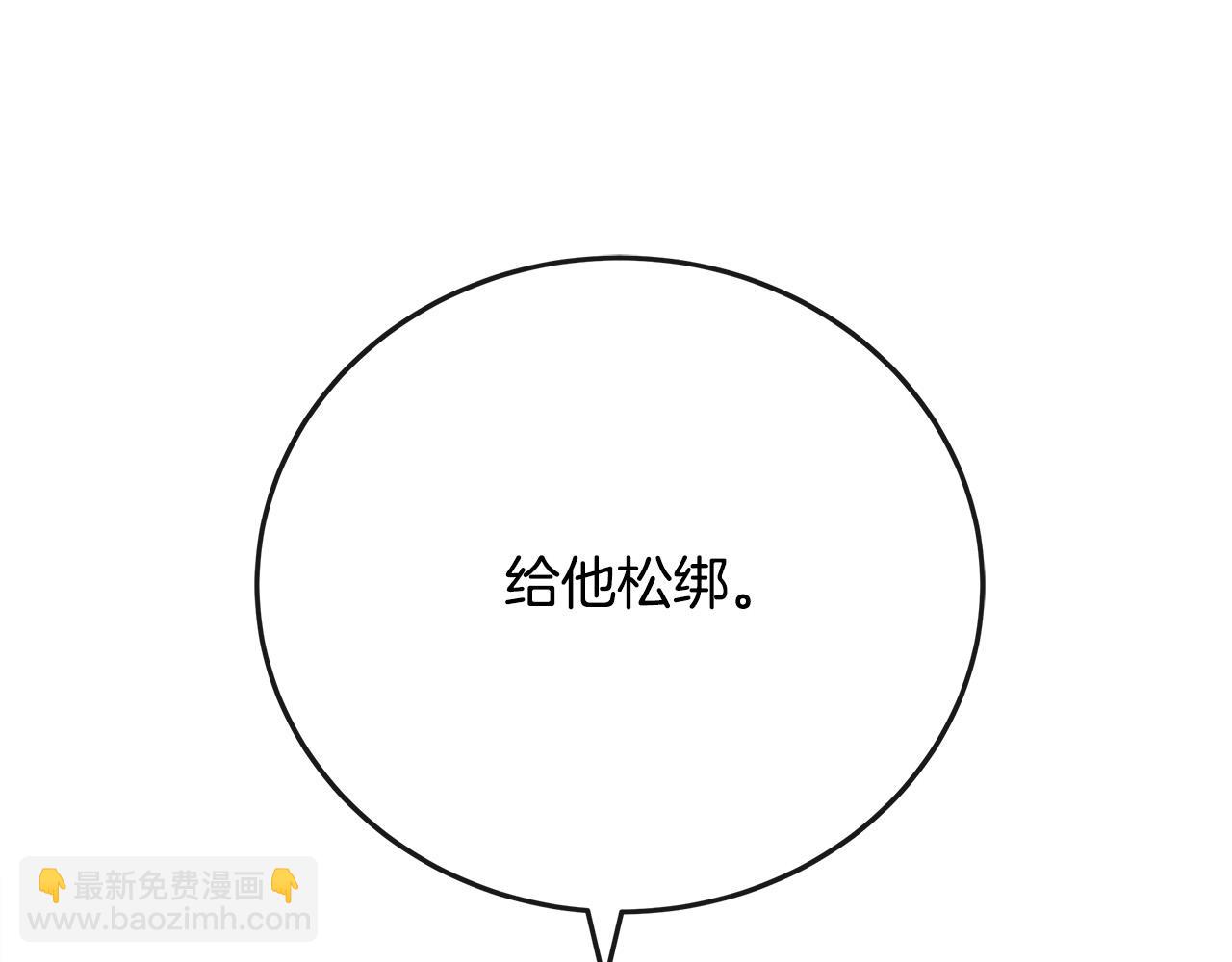 🍺恶女的王座 第140话 你不想报仇吗？ 第37页