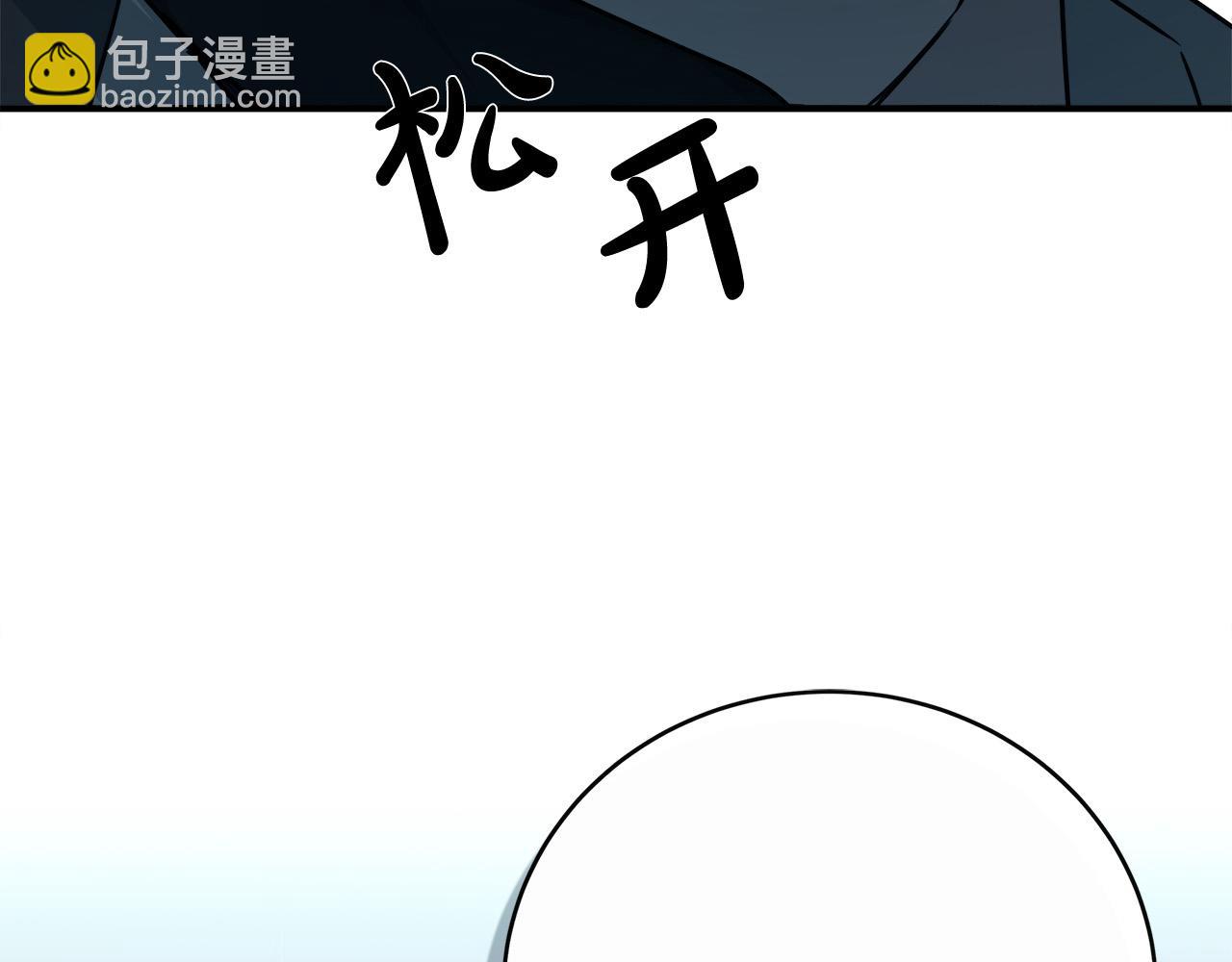 🍺恶女的王座 第140话 你不想报仇吗？ 第46页