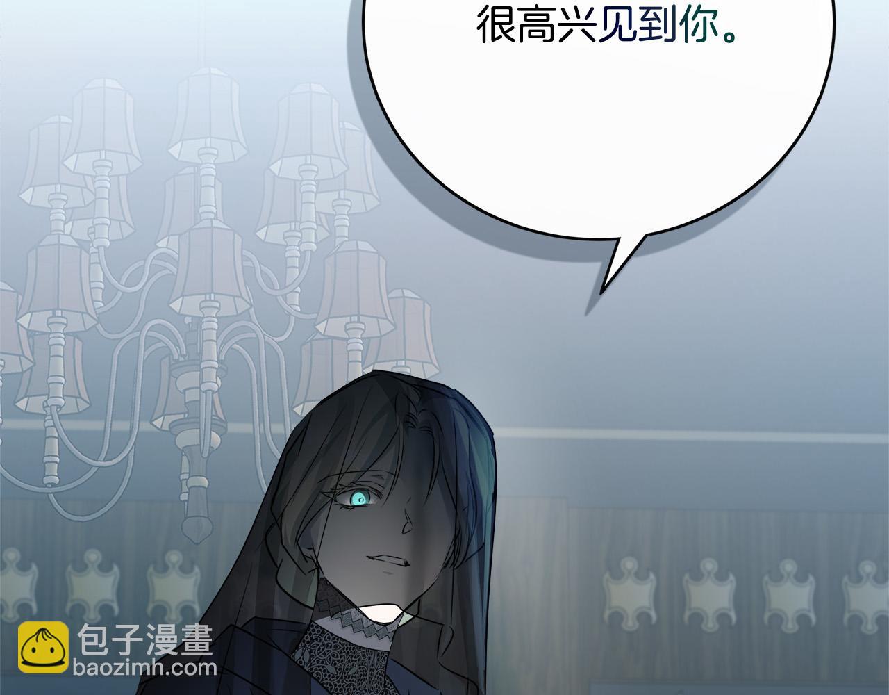 🍺恶女的王座 第140话 你不想报仇吗？ 第47页