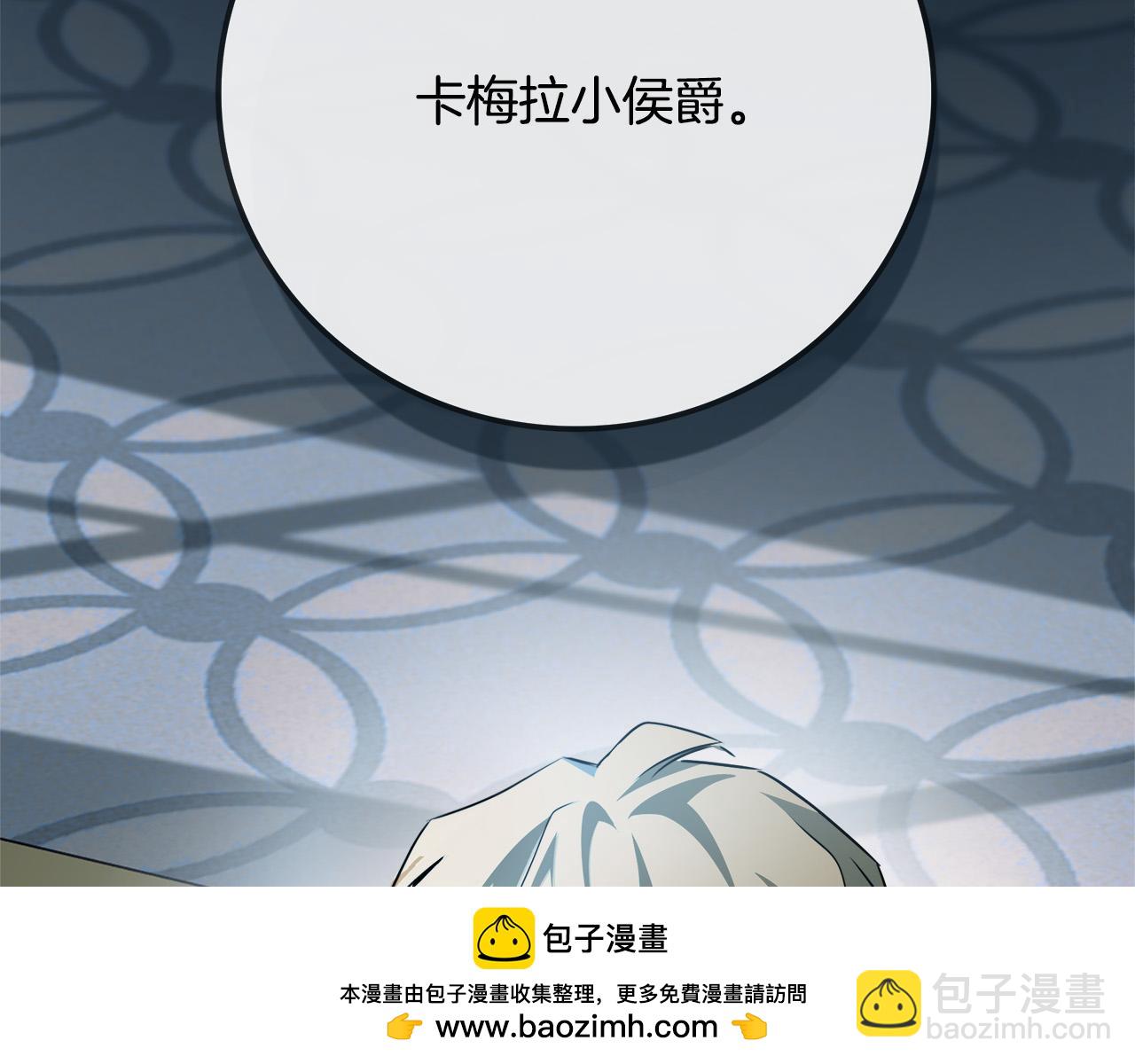 🍺恶女的王座 第140话 你不想报仇吗？ 第50页