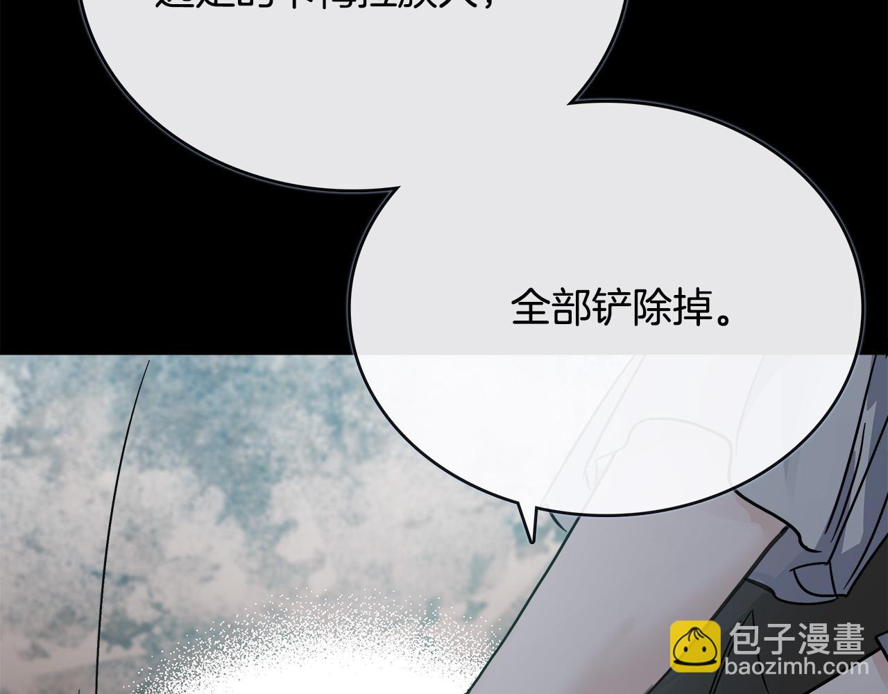🍺恶女的王座 第142话 聪明的棋子 第10页
