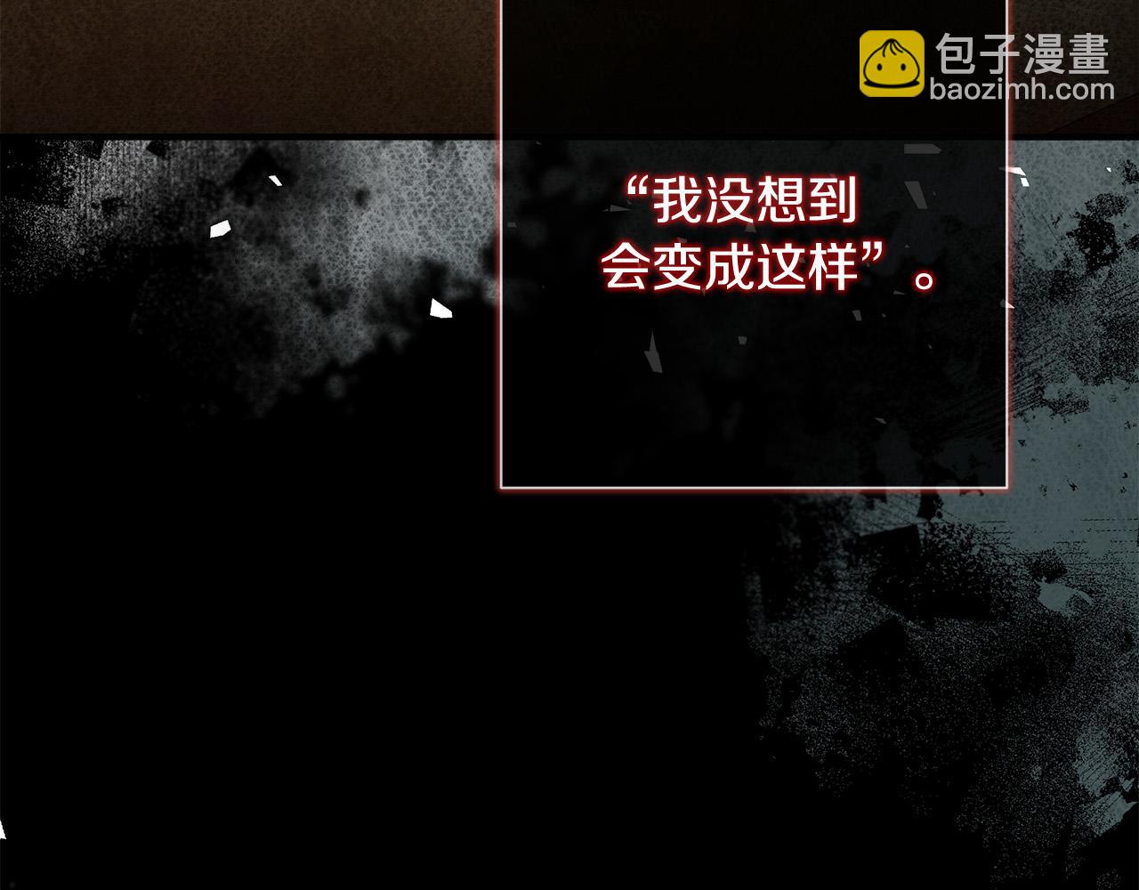 🍺恶女的王座 第142话 聪明的棋子 第19页