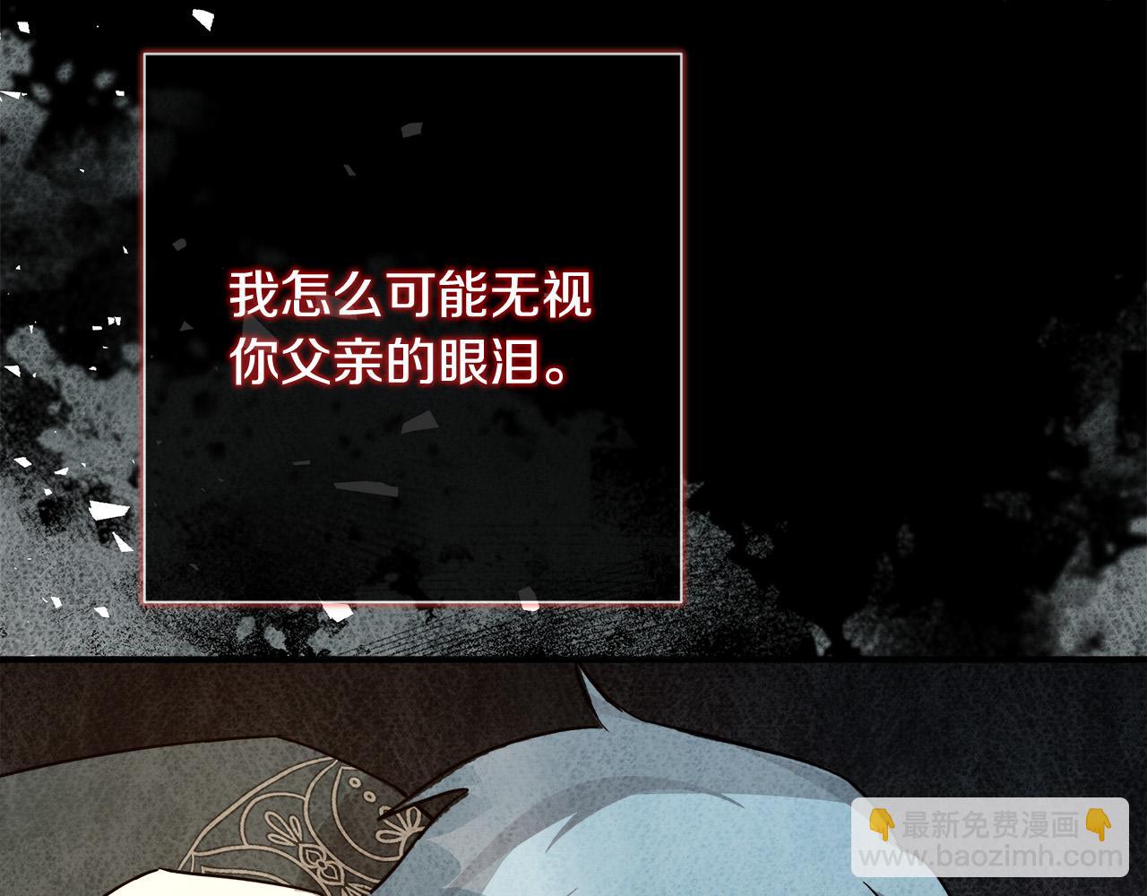 🍺恶女的王座 第142话 聪明的棋子 第20页
