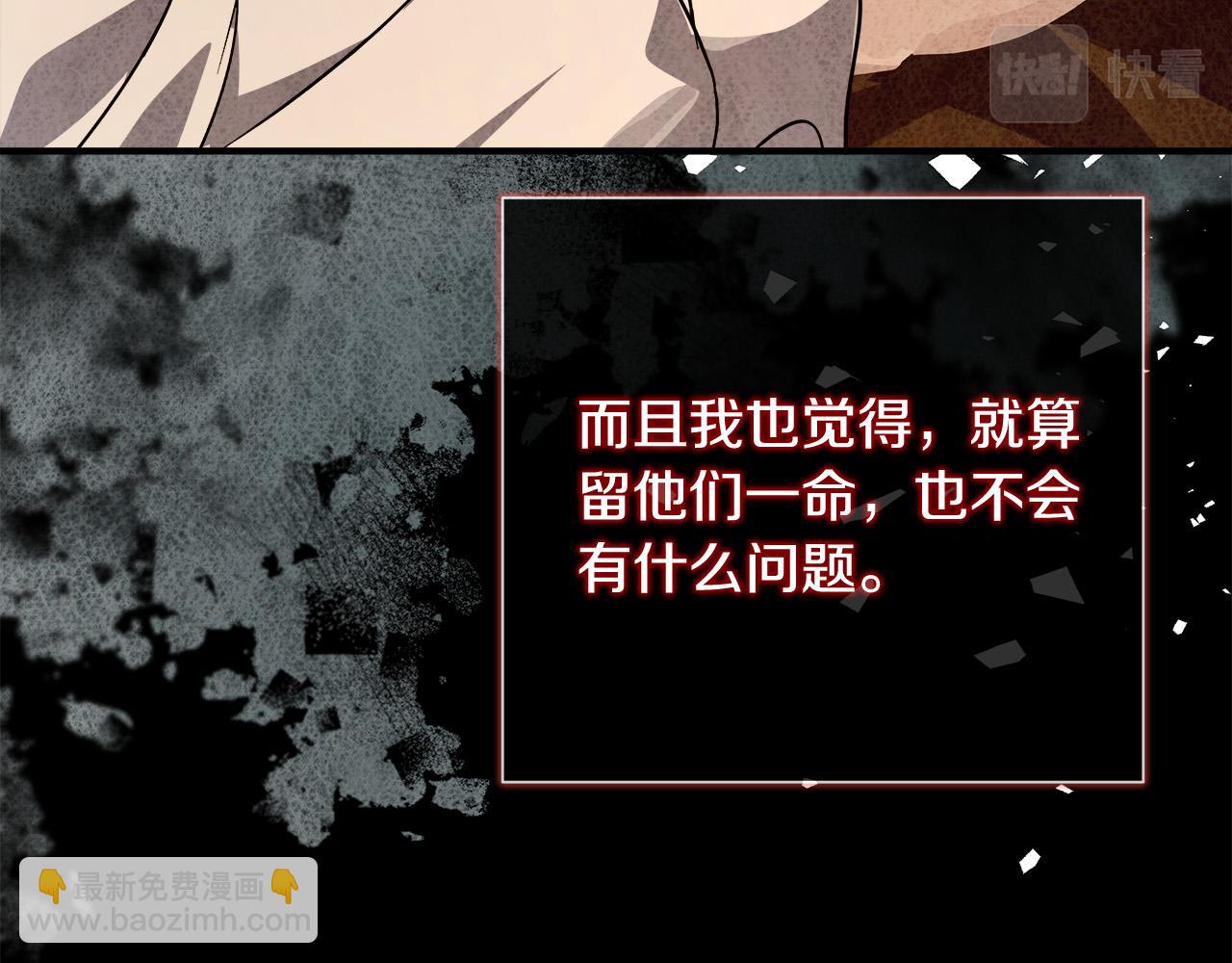 🍺恶女的王座 第142话 聪明的棋子 第22页