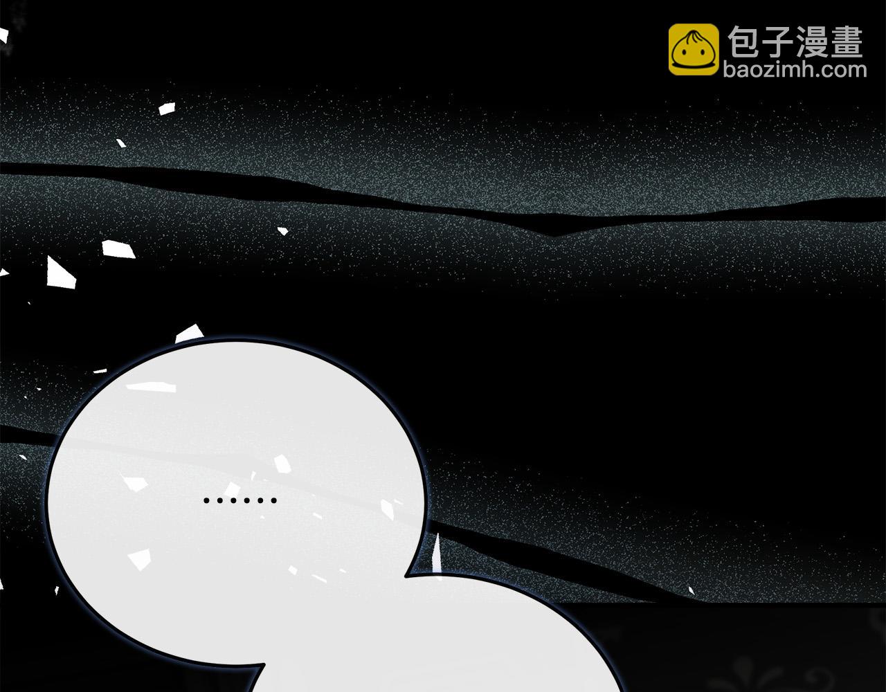 🍺恶女的王座 第142话 聪明的棋子 第23页