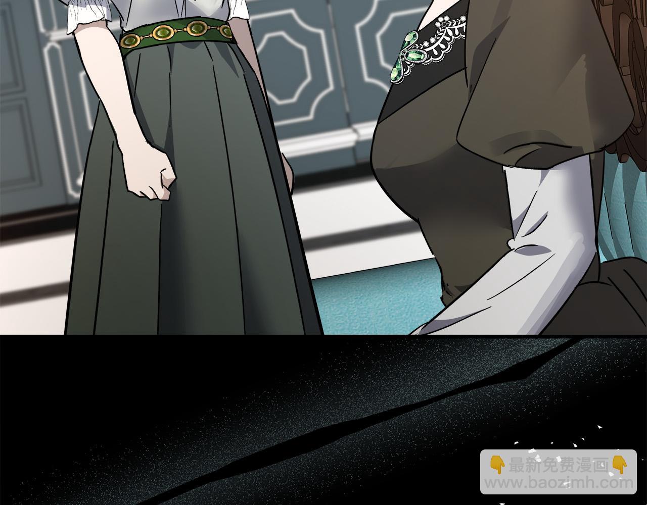🍺恶女的王座 第142话 聪明的棋子 第25页