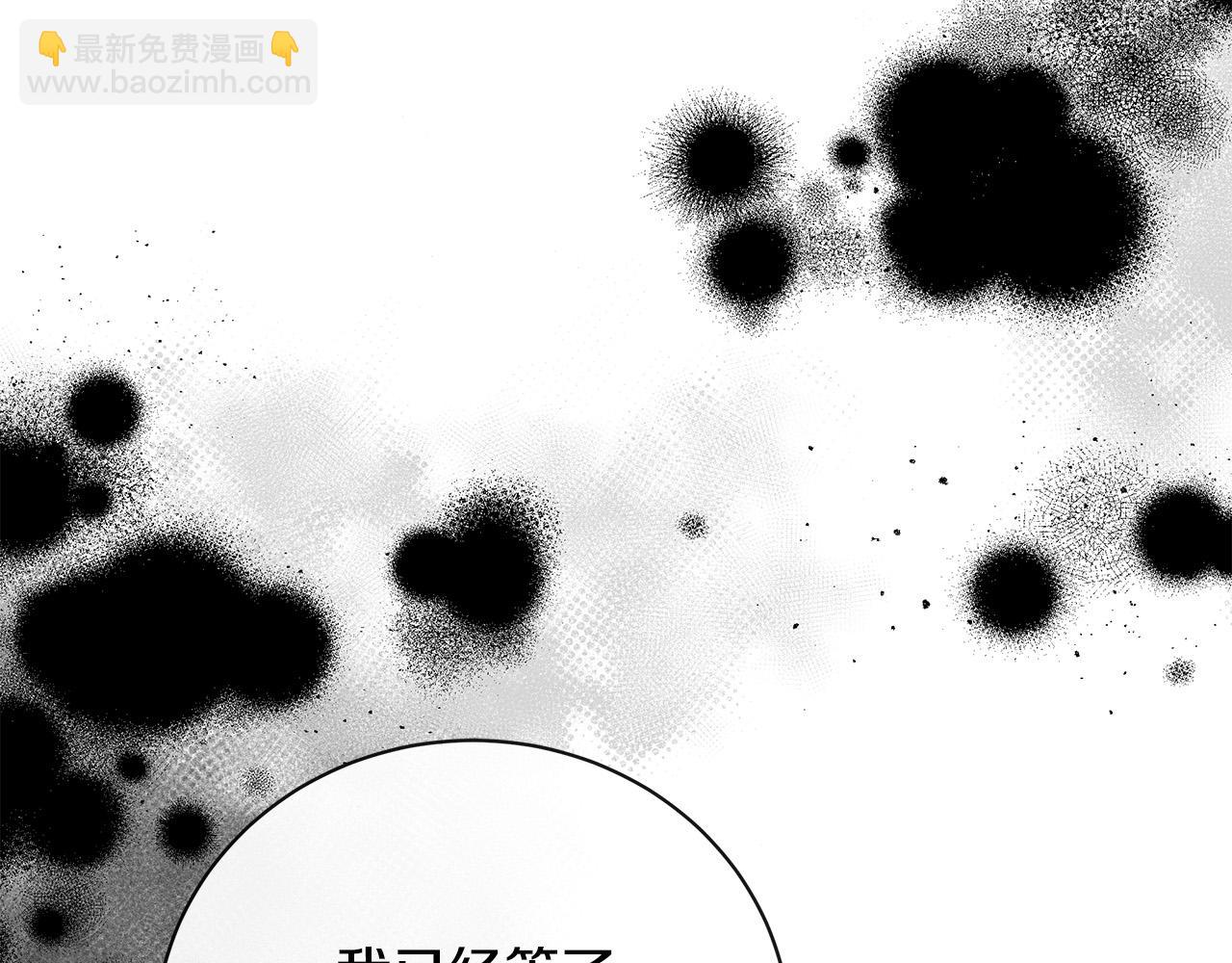 🍺恶女的王座 第142话 聪明的棋子 第35页
