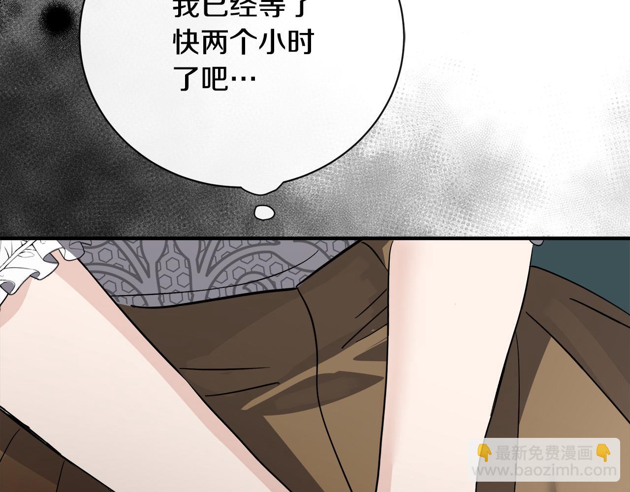 🍺恶女的王座 第142话 聪明的棋子 第36页