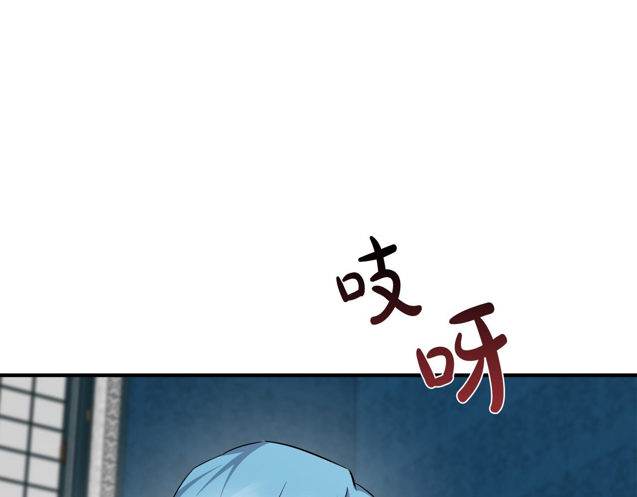 🍺恶女的王座 第142话 聪明的棋子 第42页