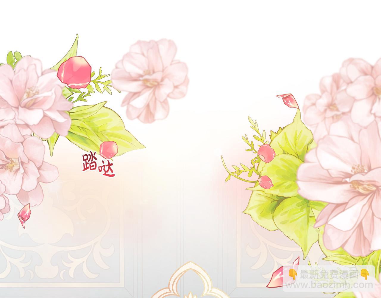 🍺恶女的王座 第142话 聪明的棋子 第44页