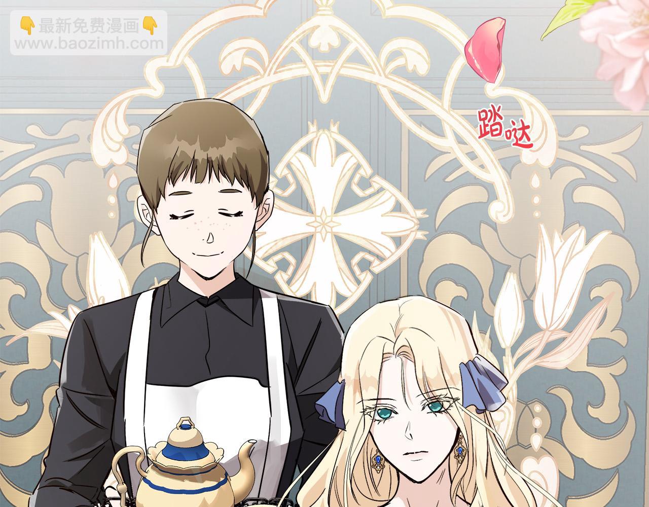 🍺恶女的王座 第142话 聪明的棋子 第45页