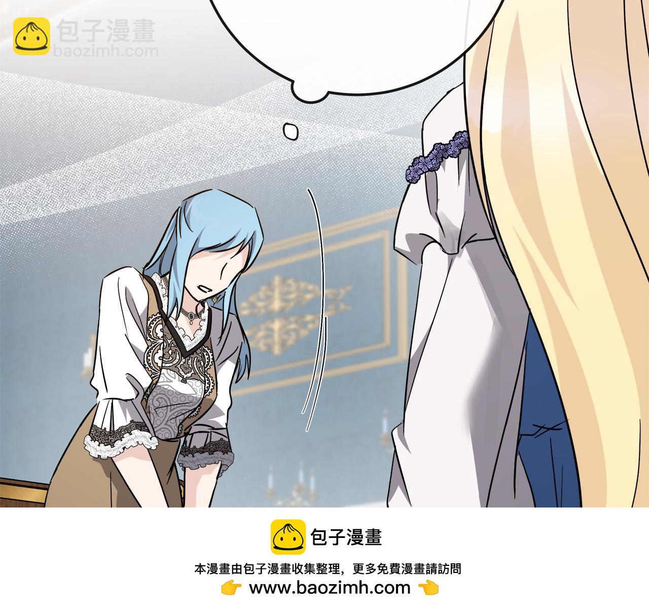 🍺恶女的王座 第142话 聪明的棋子 第50页