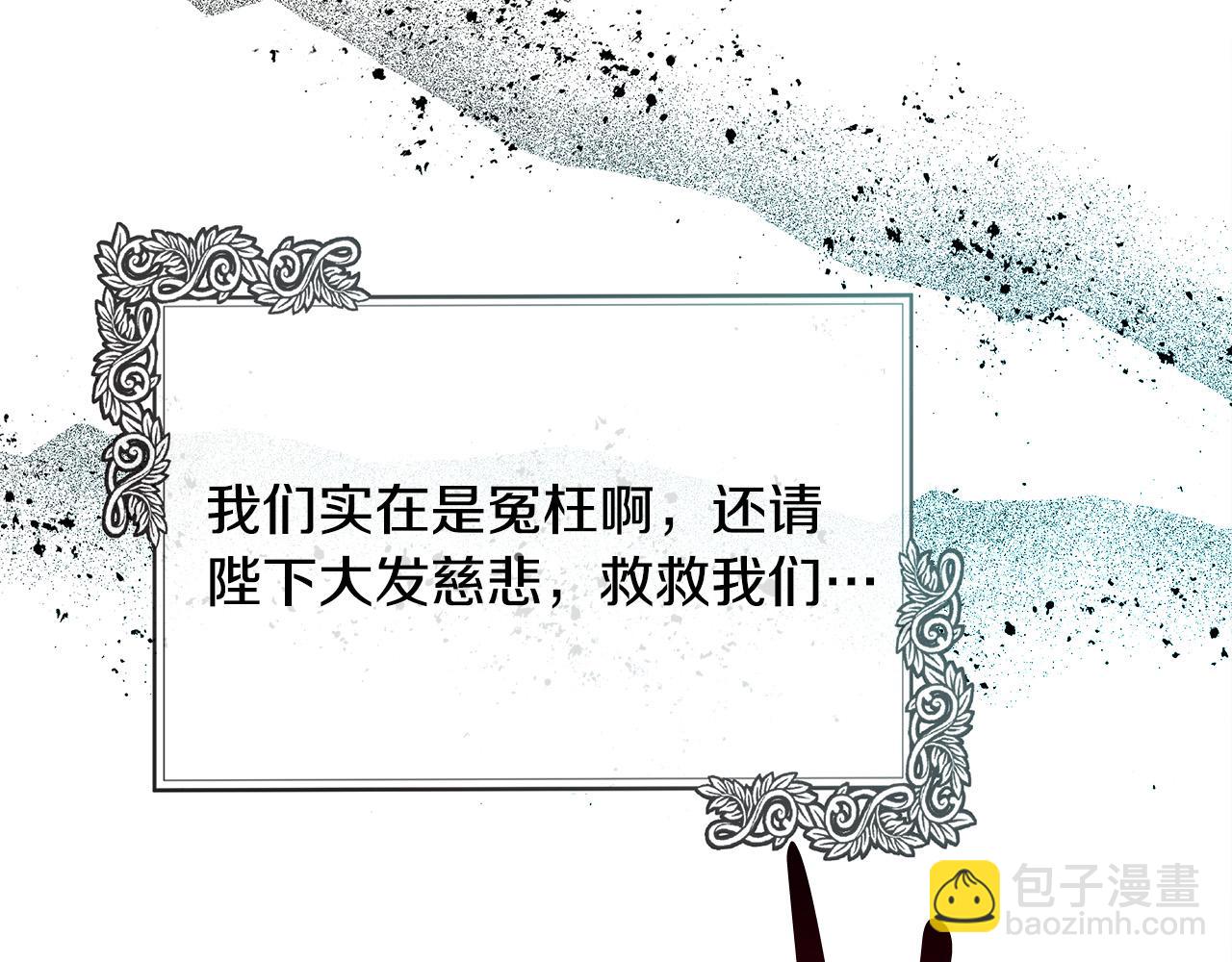 🍺恶女的王座 第144话 皇帝震怒 第13页