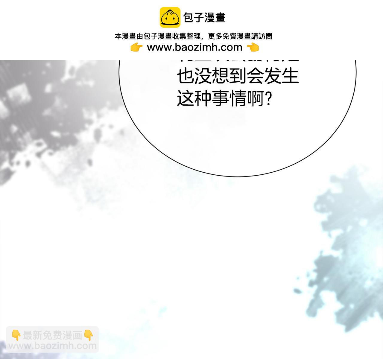 🍺恶女的王座 第144话 皇帝震怒 第24页