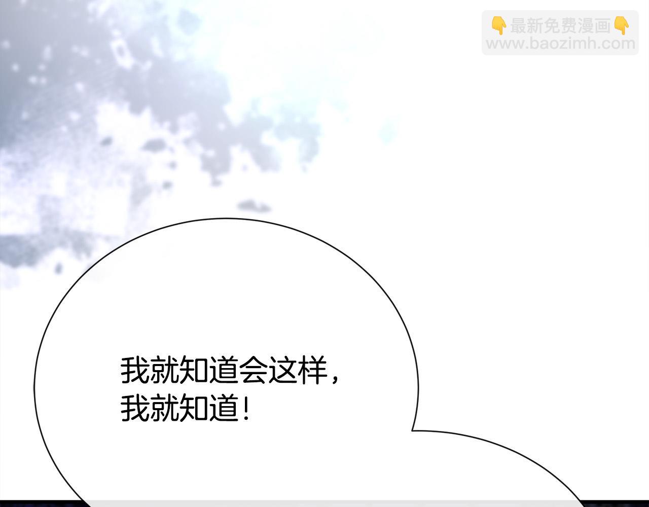 🍺恶女的王座 第144话 皇帝震怒 第25页