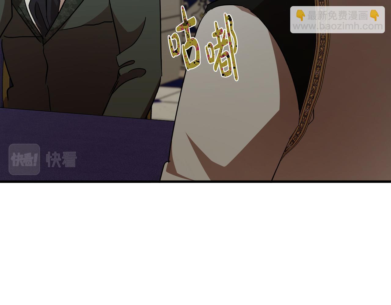 🍺恶女的王座 第144话 皇帝震怒 第35页