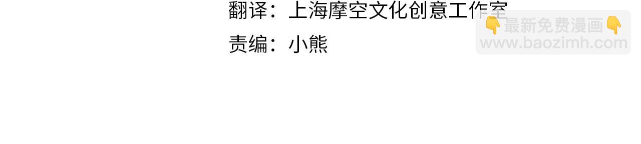 🍺恶女的王座 第144话 皇帝震怒 第4页