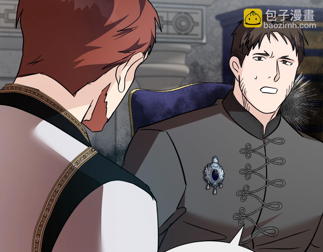 🍺恶女的王座 第144话 皇帝震怒 第41页