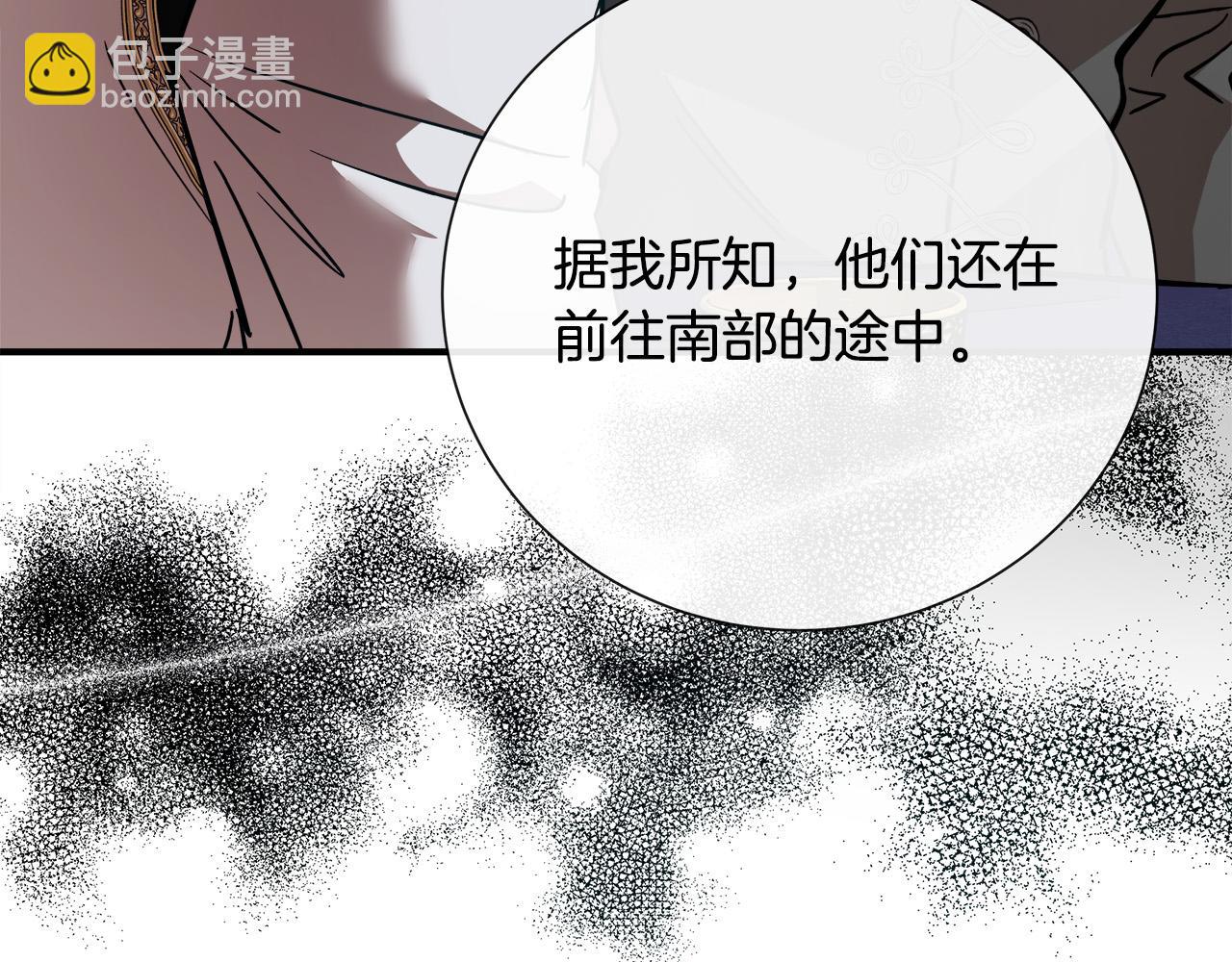 🍺恶女的王座 第144话 皇帝震怒 第42页