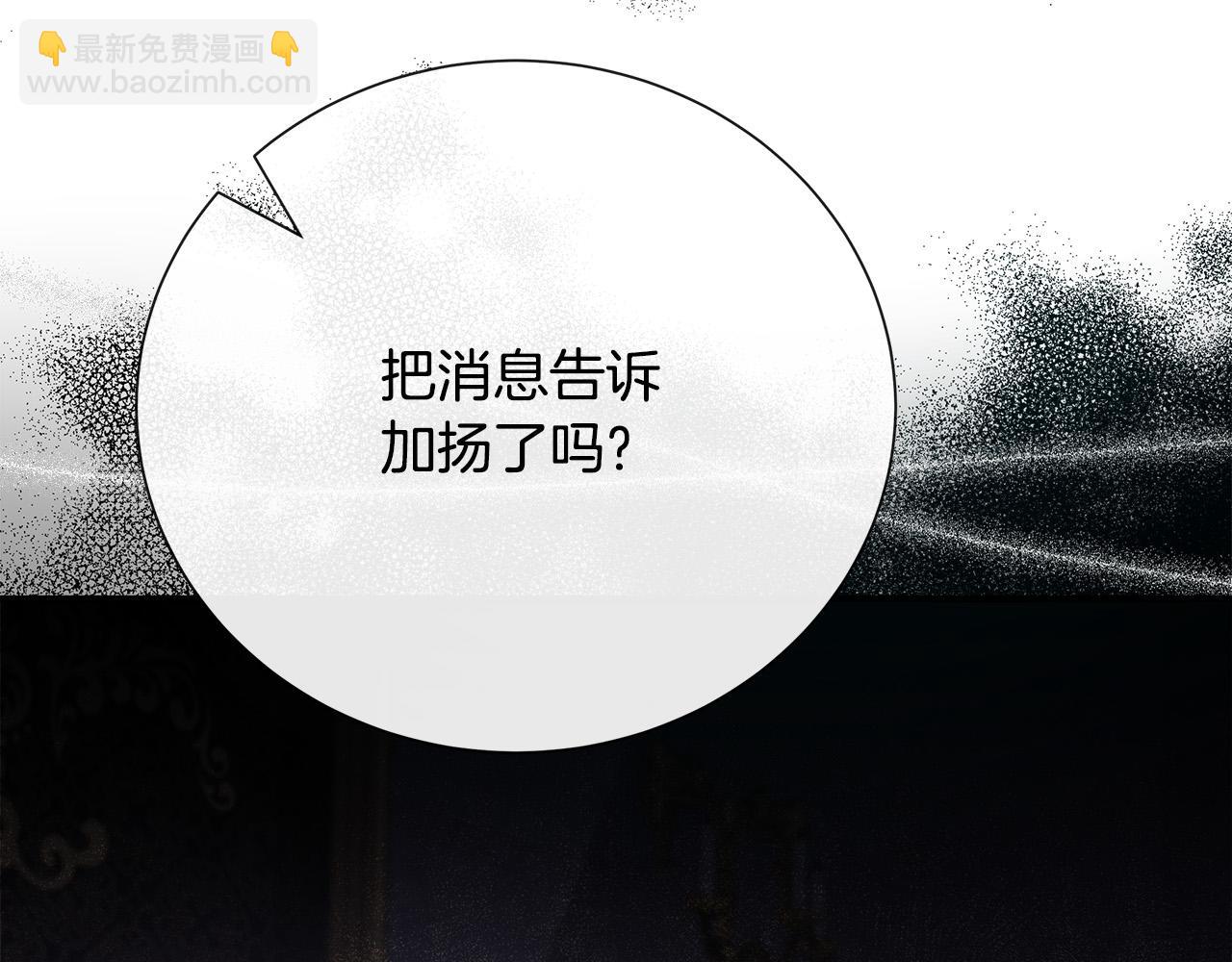 🍺恶女的王座 第144话 皇帝震怒 第43页