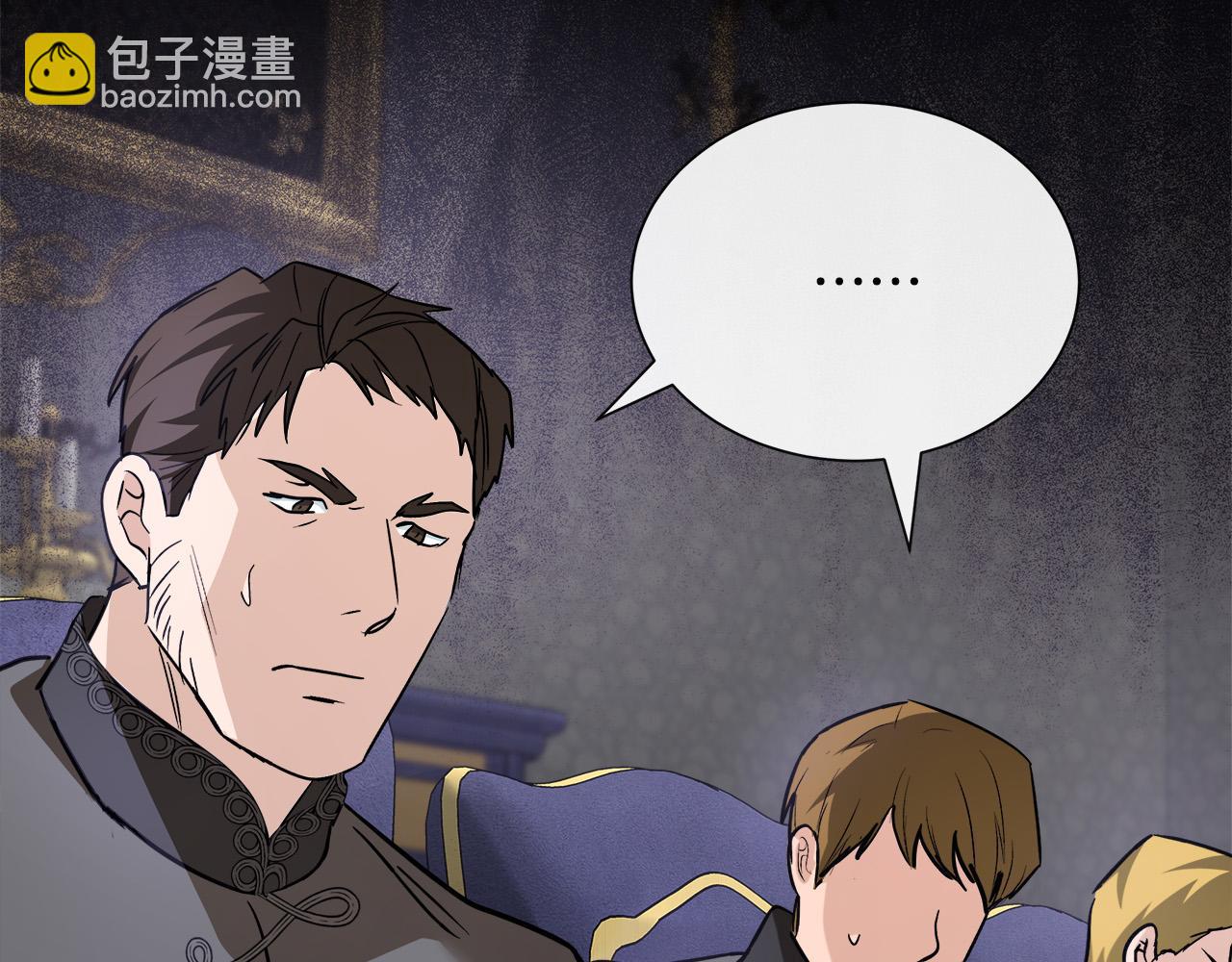 🍺恶女的王座 第144话 皇帝震怒 第44页