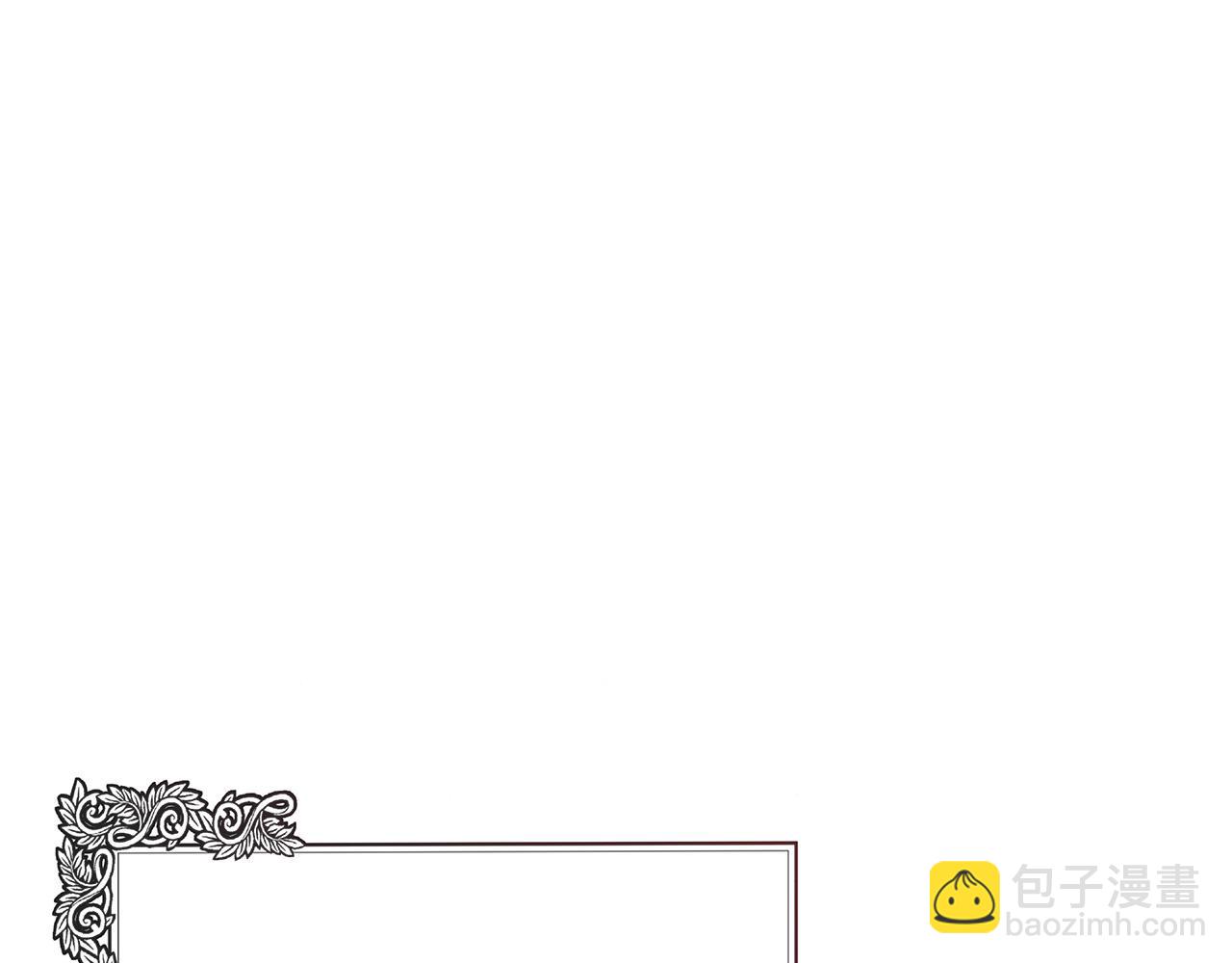 🍺恶女的王座 第144话 皇帝震怒 第5页
