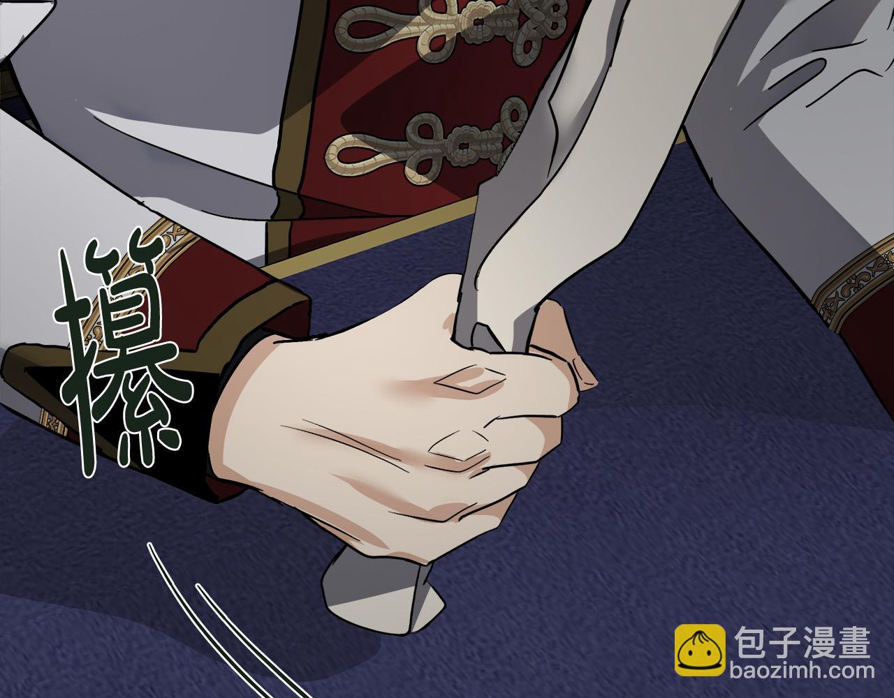 🍺恶女的王座 第144话 皇帝震怒 第7页