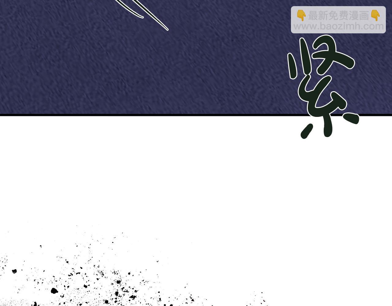 🍺恶女的王座 第144话 皇帝震怒 第8页