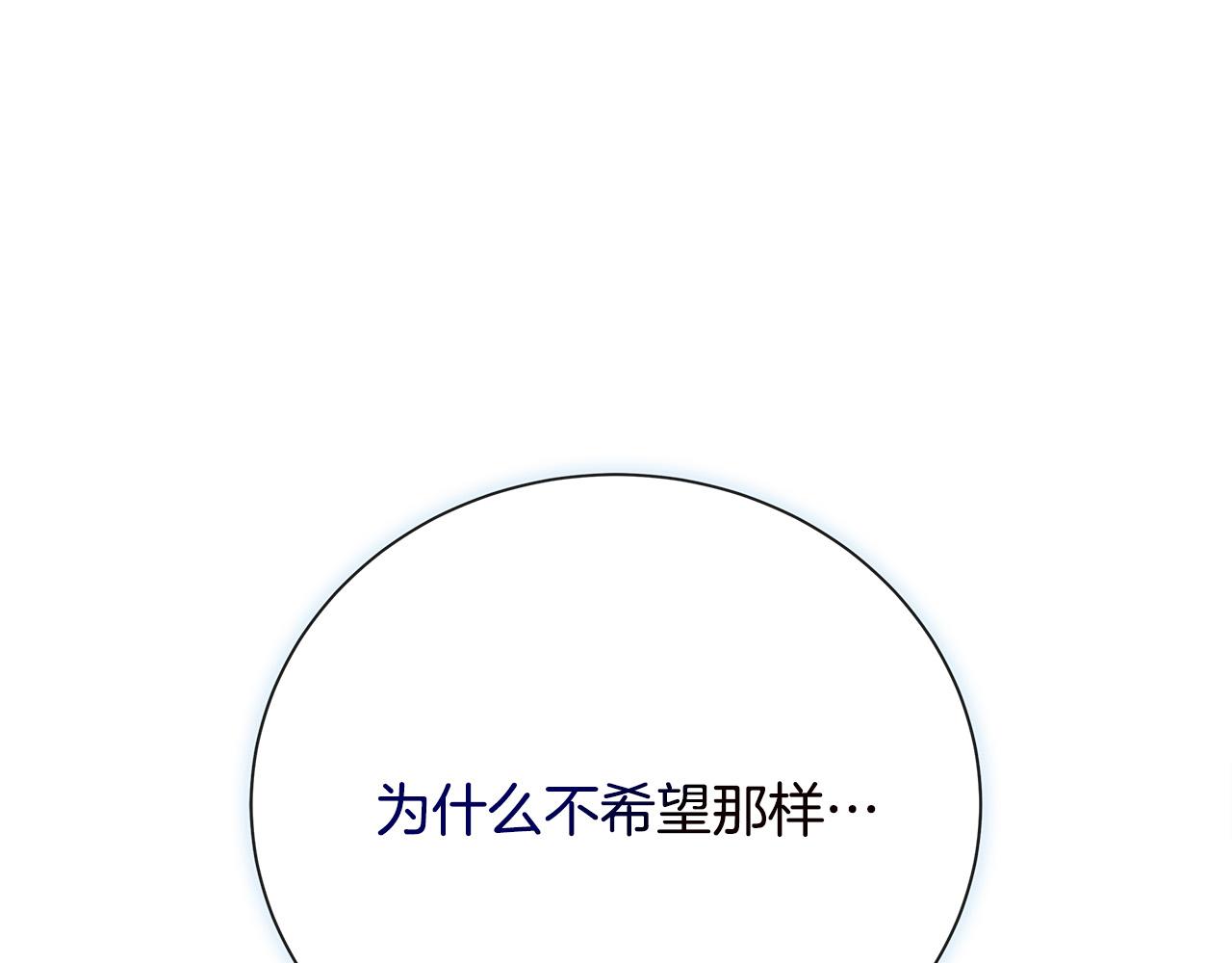 🍺恶女的王座 第146话 我只跟你生孩子！ 第1页