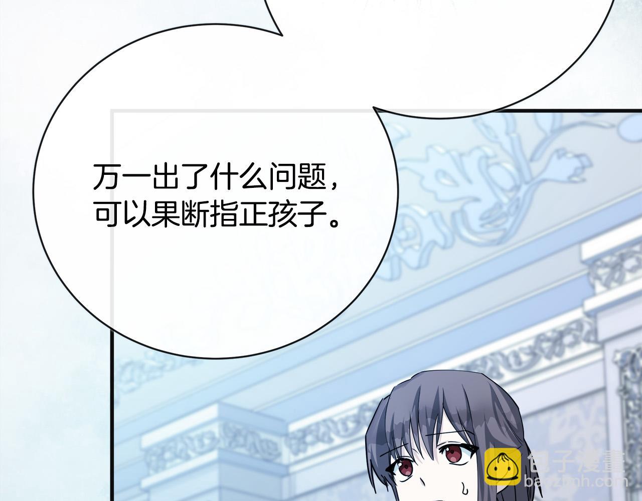 🍺恶女的王座 第146话 我只跟你生孩子！ 第11页