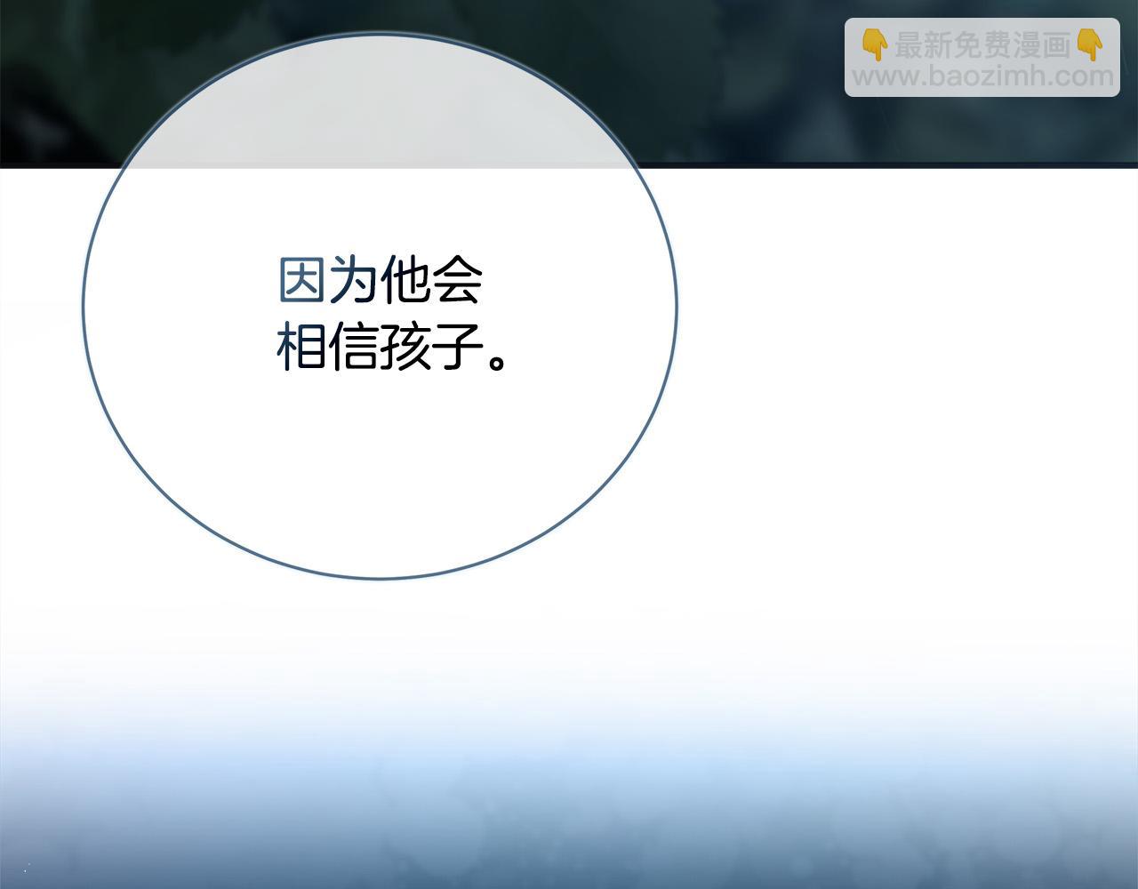 🍺恶女的王座 第146话 我只跟你生孩子！ 第18页