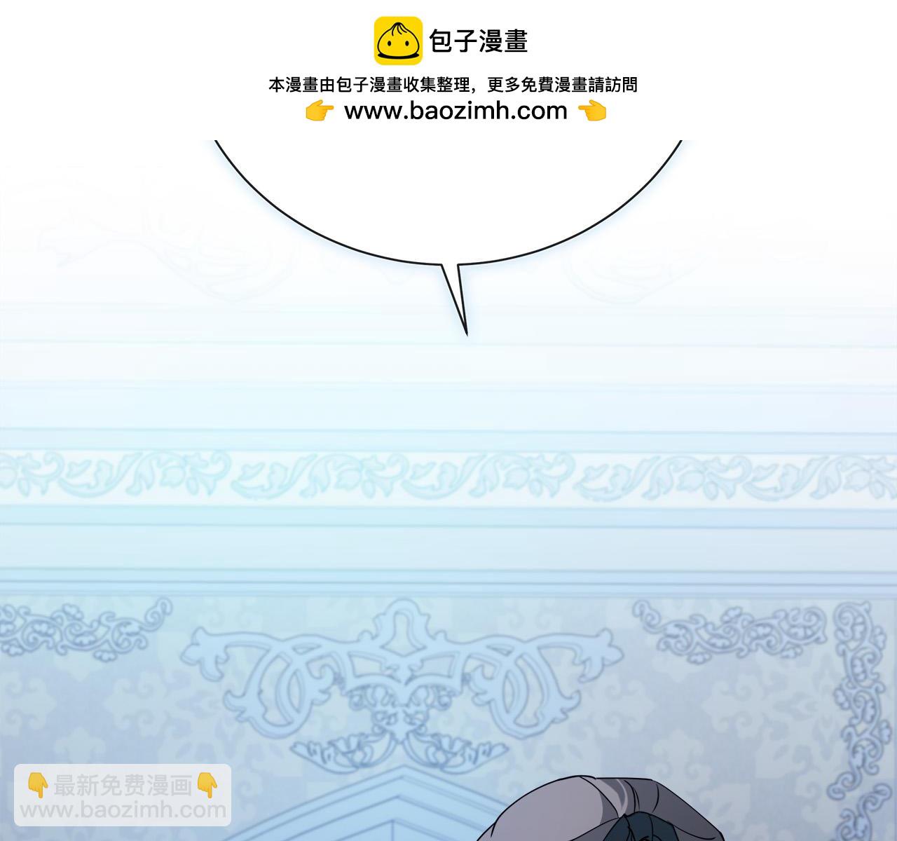 🍺恶女的王座 第146话 我只跟你生孩子！ 第2页