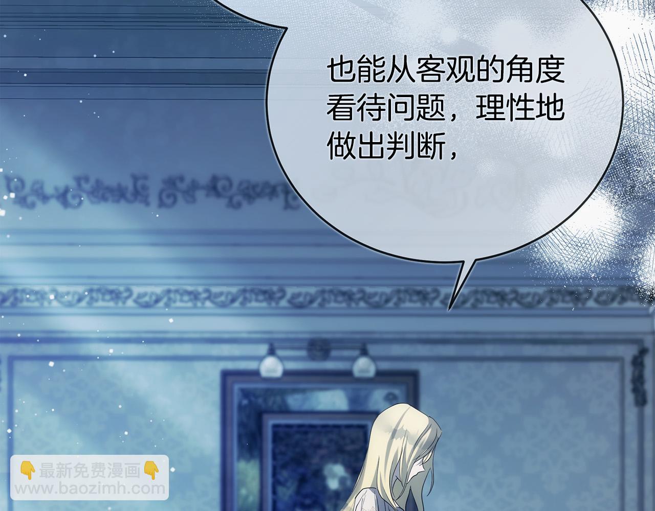🍺恶女的王座 第146话 我只跟你生孩子！ 第20页