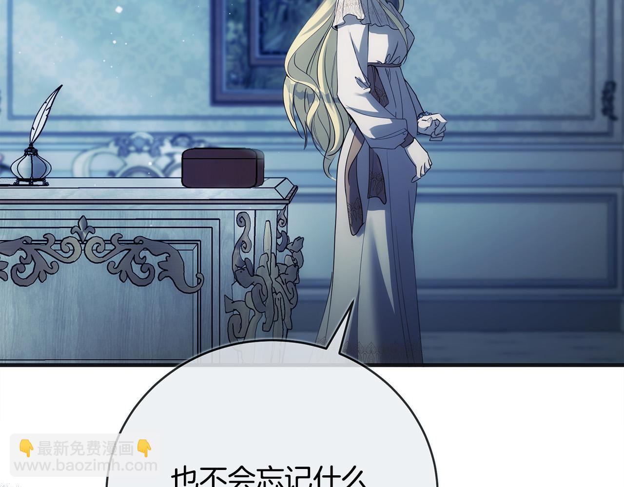 🍺恶女的王座 第146话 我只跟你生孩子！ 第21页