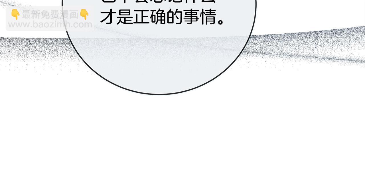 🍺恶女的王座 第146话 我只跟你生孩子！ 第22页