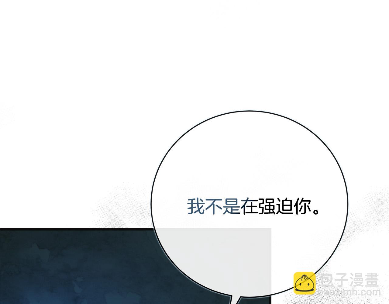 🍺恶女的王座 第146话 我只跟你生孩子！ 第23页
