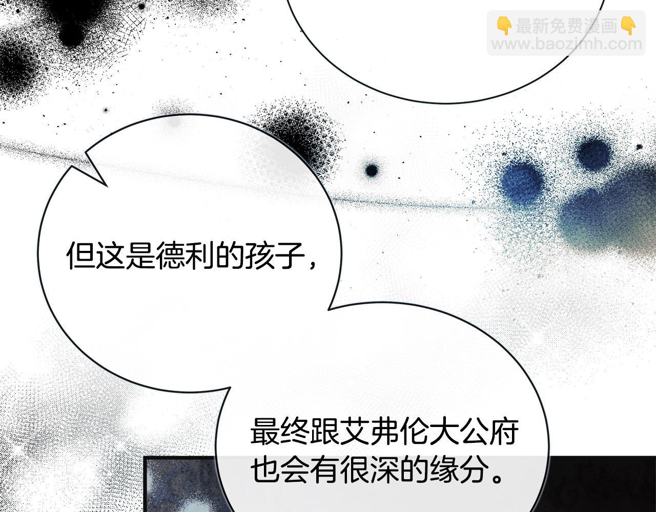 🍺恶女的王座 第146话 我只跟你生孩子！ 第26页