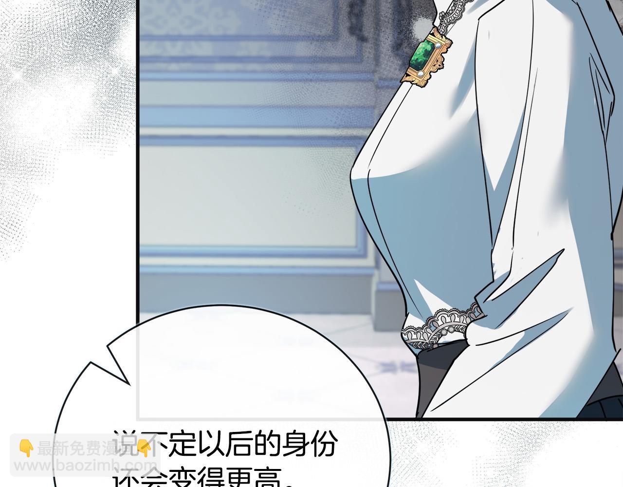 🍺恶女的王座 第146话 我只跟你生孩子！ 第28页