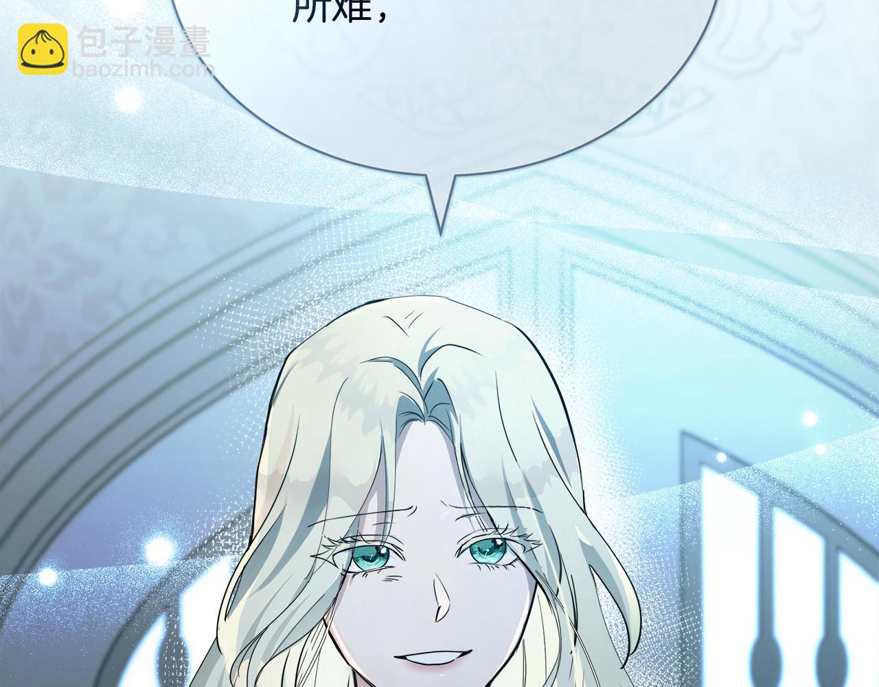 🍺恶女的王座 第146话 我只跟你生孩子！ 第30页