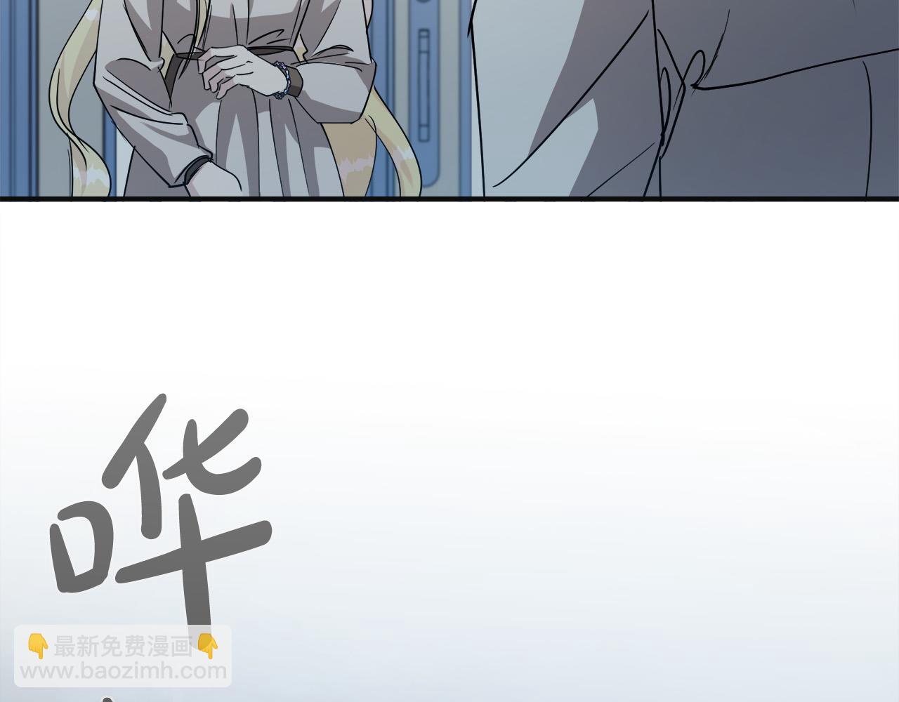 🍺恶女的王座 第146话 我只跟你生孩子！ 第38页