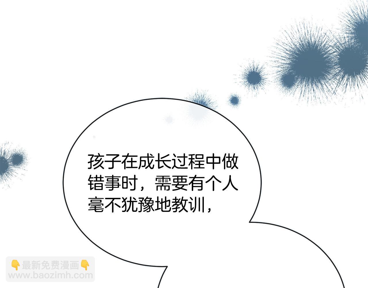 🍺恶女的王座 第146话 我只跟你生孩子！ 第4页