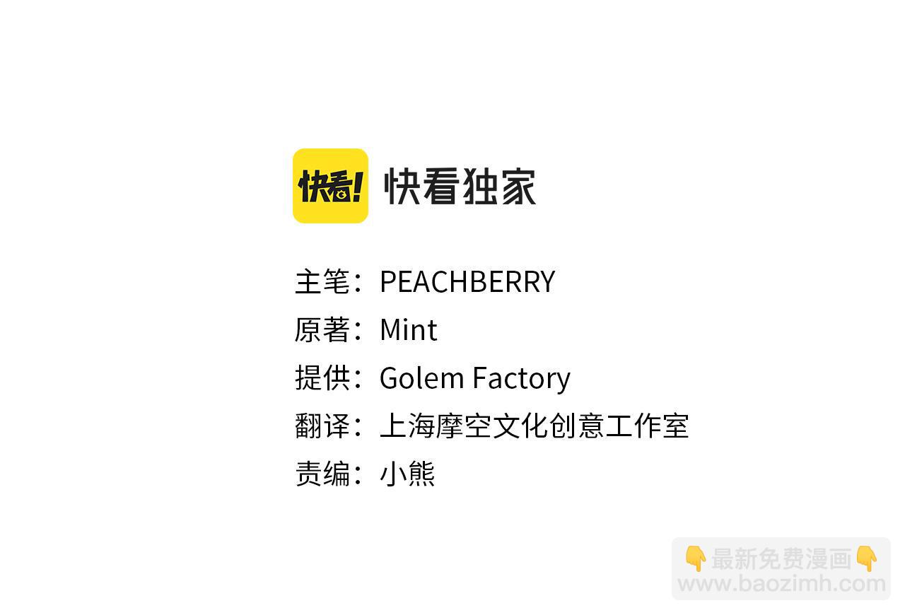 🍺恶女的王座 第146话 我只跟你生孩子！ 第44页