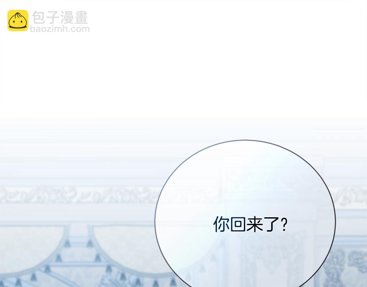 🍺恶女的王座 第146话 我只跟你生孩子！ 第48页