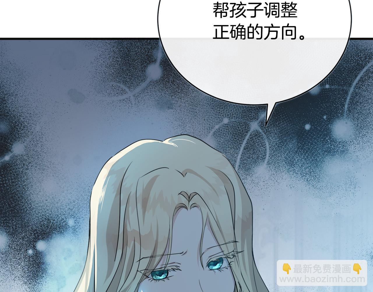 🍺恶女的王座 第146话 我只跟你生孩子！ 第5页