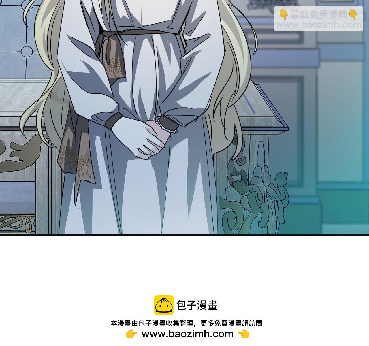 🍺恶女的王座 第146话 我只跟你生孩子！ 第50页