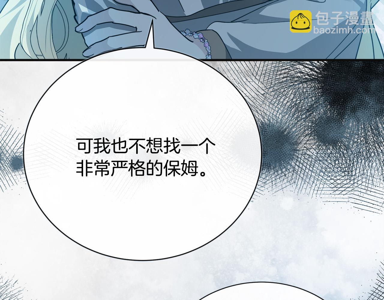 🍺恶女的王座 第146话 我只跟你生孩子！ 第7页
