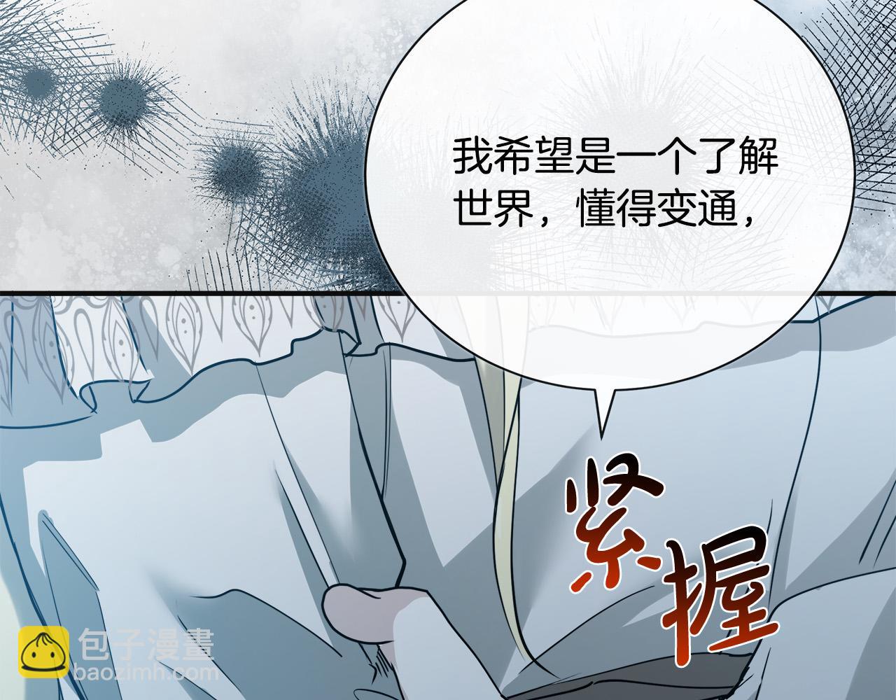 🍺恶女的王座 第146话 我只跟你生孩子！ 第8页
