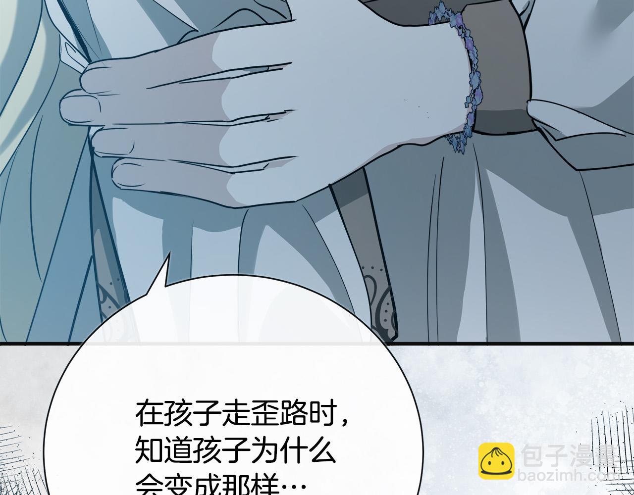 🍺恶女的王座 第146话 我只跟你生孩子！ 第9页