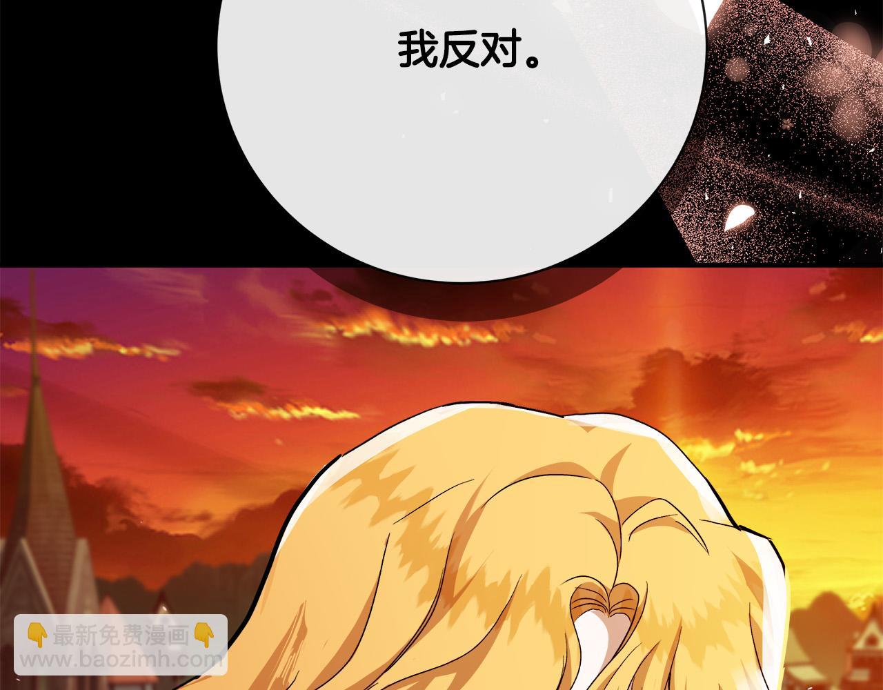 🍺恶女的王座 第148话 人是会变的 第12页