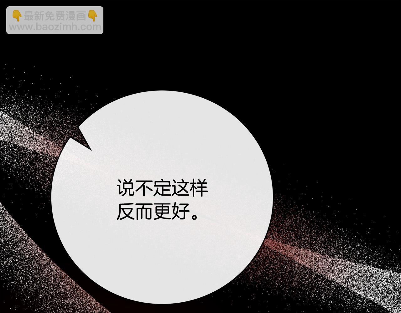 🍺恶女的王座 第148话 人是会变的 第31页